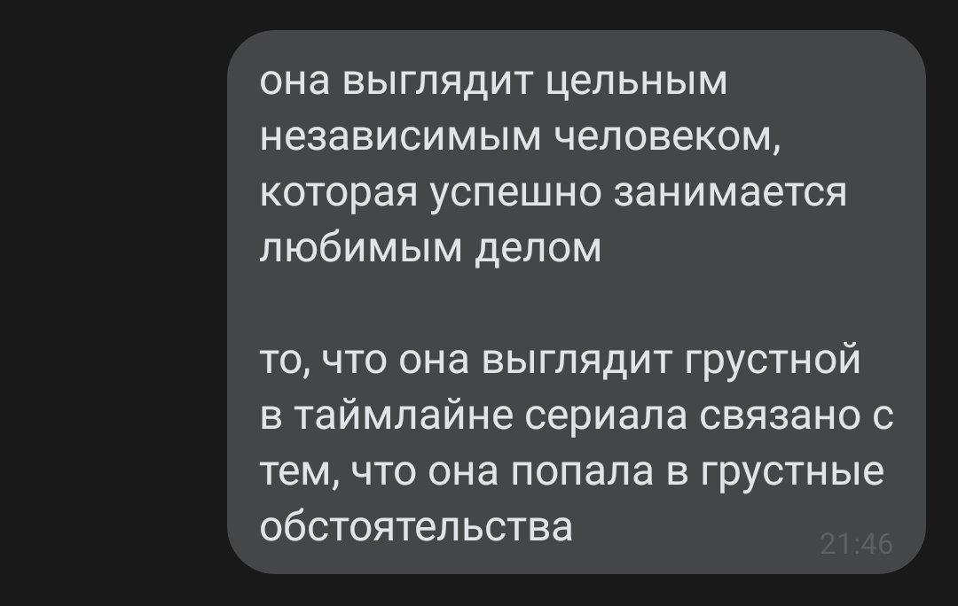 СПОЙЛЕРЫс ваней вышло наоборот: она так впечатлила меня по чужим рассказам и первым эпизодам, что сведение ее арки к роману с маник пикси дрим боем несколько оттолкнуло (пока она полностью не реабилитировалась человеческими жертвами и массовыми разрушениями)