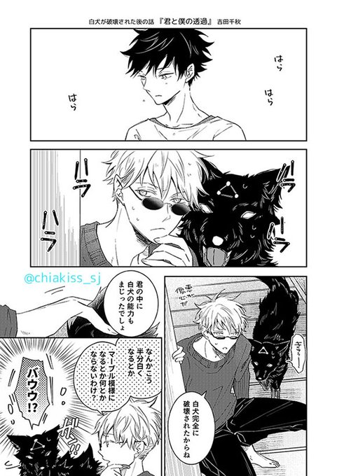 廻 漫画 bl 呪術 戦