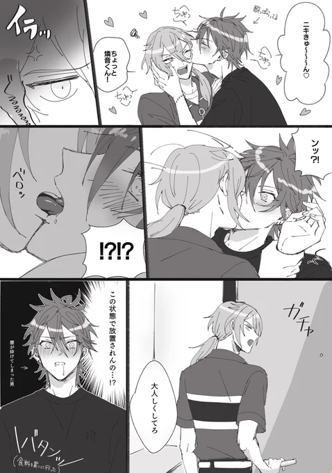 キスの日 ニキ燐 