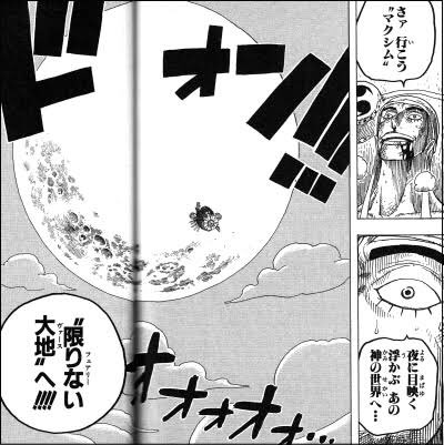 ハル ワンピースの空島編見返して思ったんだけど エネルは神が存在する場所をフェアリーヴァースと呼んで それを目指して月に行ったけど このフェアリーヴァースって空白の100年の時の王国が月にあってその国の名前がフェアリーヴァースって事ではないかと