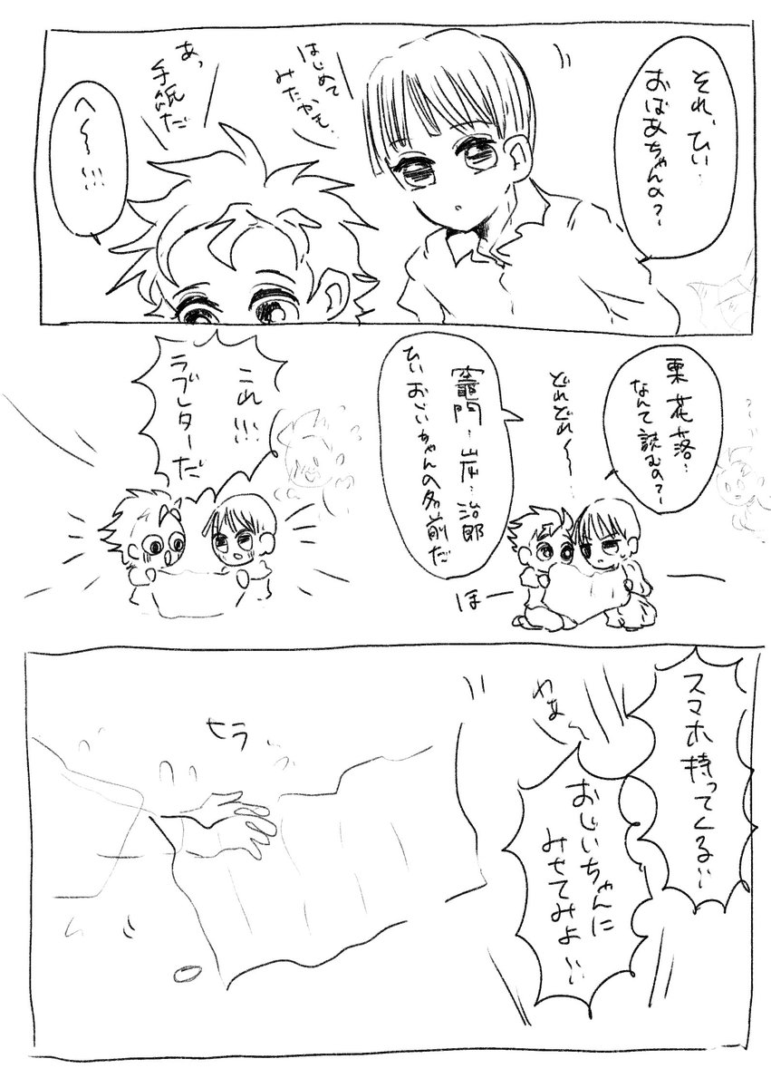 最終回バレ注意の竈門家
※炭カナ要素あり
下書きで満足した 