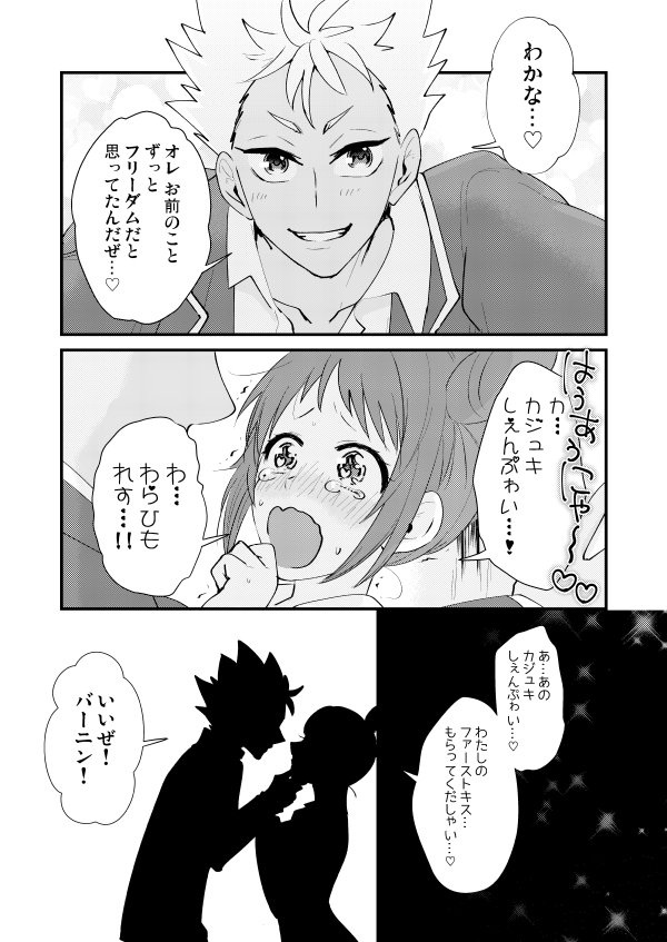 4Pの間にエスニのキスシーン2回あった 