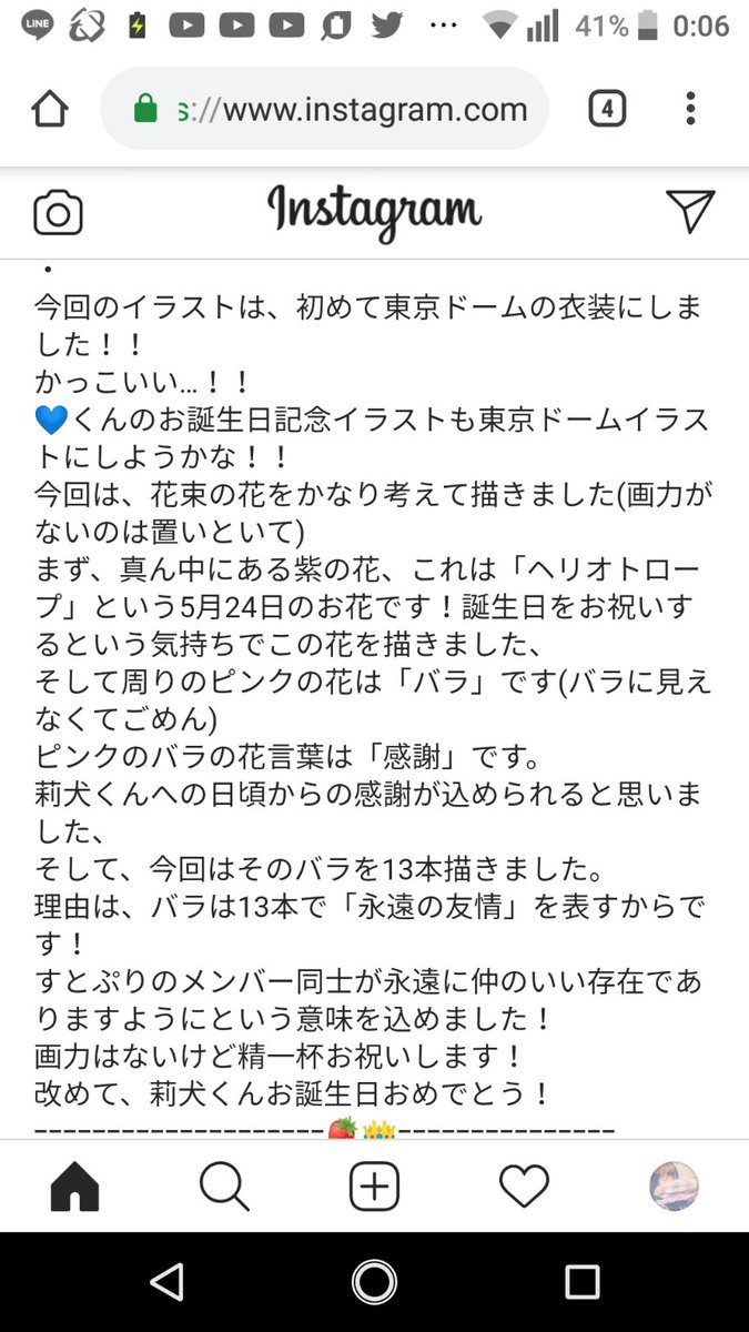莉犬くん お誕生日おめでとう Since 1998 聴いてたら涙が出てきました 画像3枚目はインスタに同じイラスト投稿したのですが そこに載せた説明です よければ読んで下さい 莉犬くん 莉犬くん爆誕祭 莉犬くん生誕祭 莉犬くん誕生祭 トレンド入りも