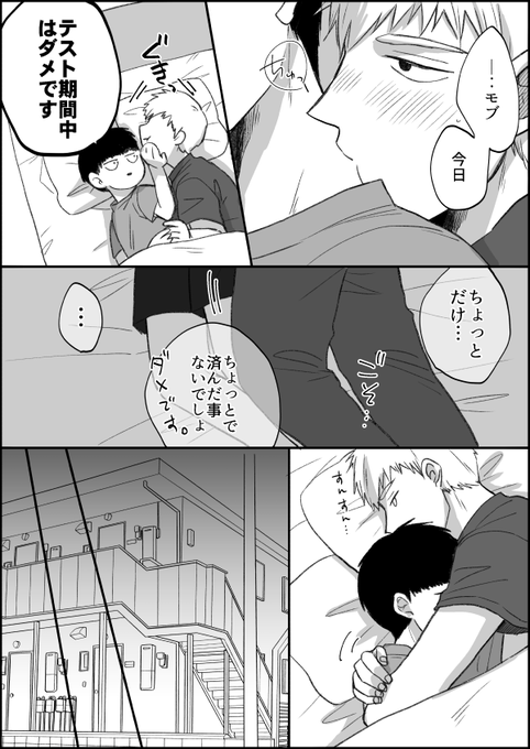 霊モブお誘い事情 