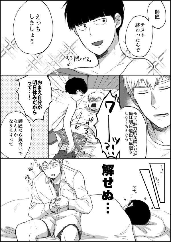 霊モブお誘い事情 