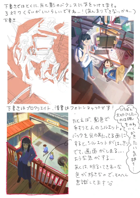 下書きもっと取っておけばよかったなあ 