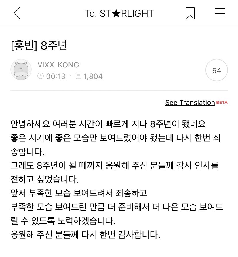 kongfection's tweet photo. hongbin fancafe. i will always support you and wait here for you. ❤️ https://t.co/xmufmBstfF