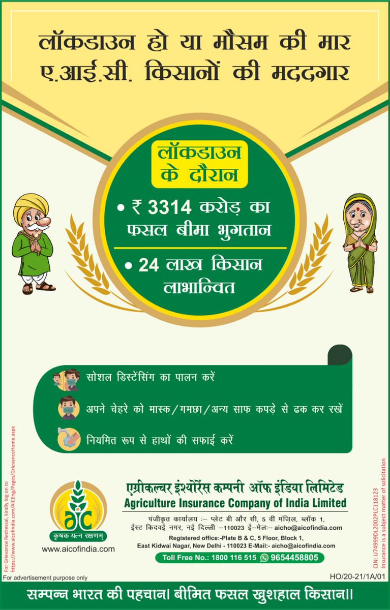 PravinCSudhakar's tweet photo. AIC in service of Farmers https://t.co/hwIziw1Cii
