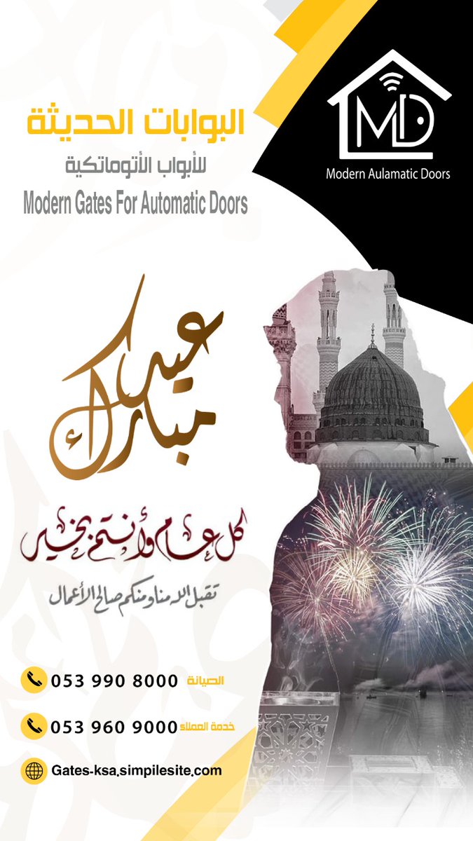 gates_ksa's tweet photo. نهنئكم بحلول #عيد_الفطر المبارك 
تقبل الله منا و منكم صالح الأعمال 
و كل عام و أنتم بخير 🌙❤️ 
#عيد_سعيد
#عيدكم_مبارك
#كل_عام_وانتم_بخير https://t.co/drbKdlA4OA