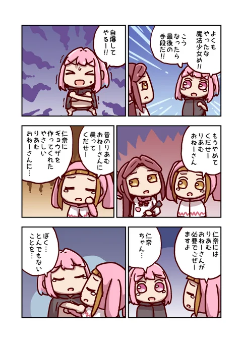 夢見りあむと最後の手段 