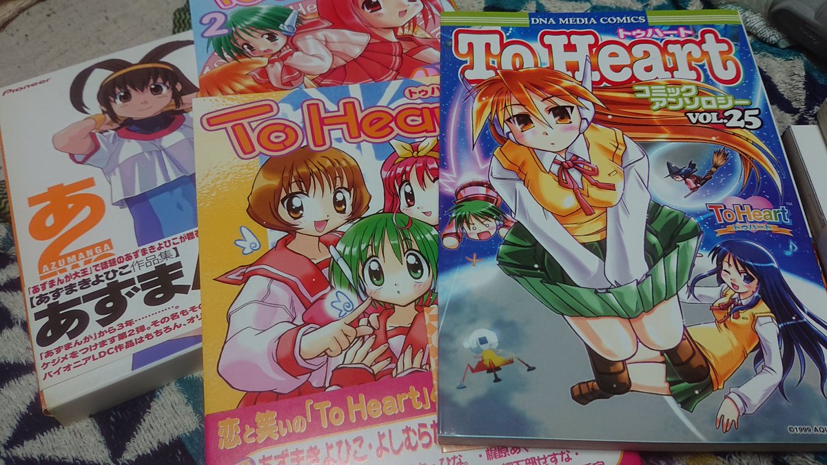 遅刻の帝王 در توییتر 本棚漁ったら 流瀬さんちのセリオさんが表紙のアンソロとか出てきた