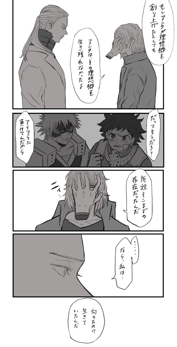 どこ時空のナインさんとしがらきの話 
