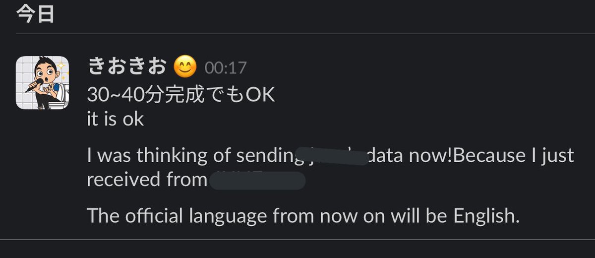 きおきお 英会話を始めた事で 編集マンさんとのやり取りを英語にし始めるバカ者