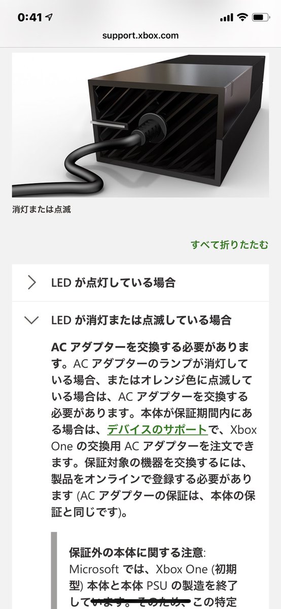 三原さん ゲーム開発屋さん Xbox One Sの電源が入らなくなった コントローラー起動も本体タッチも無反応 電源 ユニットを確認してみたんだけれど コンセントに繋いでる状態でここのledがついてないと言う事は この電源ユニットが逝っちゃってことだ