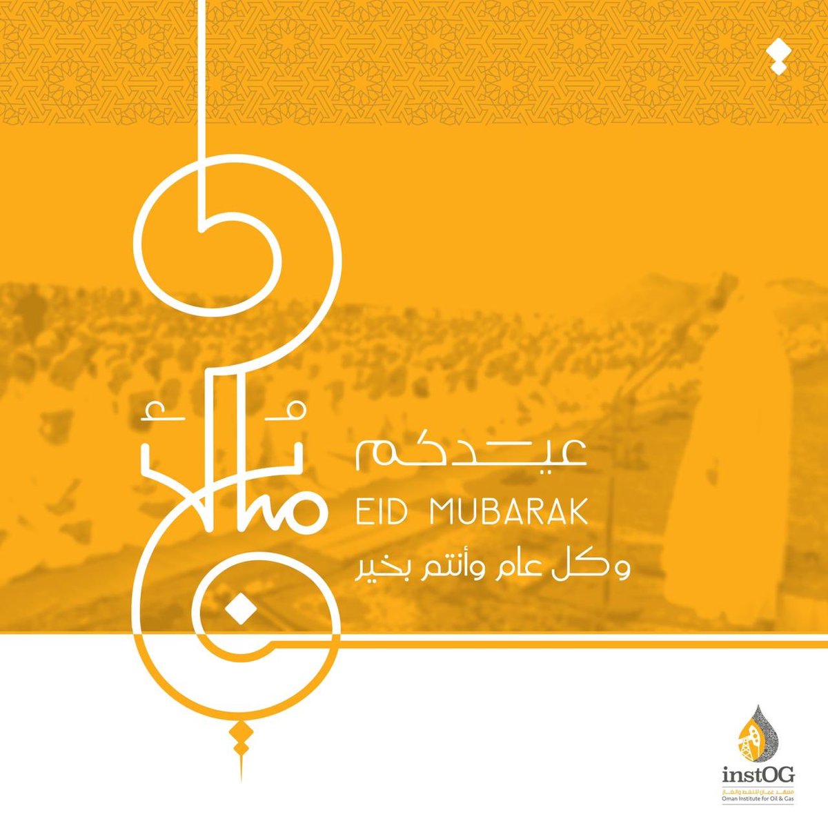 OIEOMAN's tweet photo. نتباعد عيداً .. لنقترب أعياداً
كل عام وأنتم بصحة وعافية 🌙
—-
|Eid Mubarak and stay safe| https://t.co/moUzmU4WeL