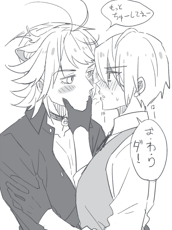 [にゃんちょぎ]キスの日を堪能したようです 
