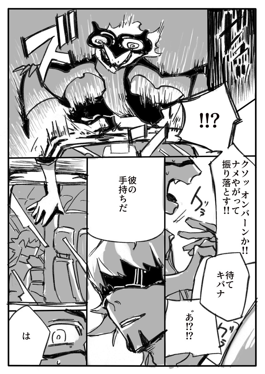 ポケモン 囚人パロ 気持ち程度のキバマサとダンマサ 瀬木の漫画