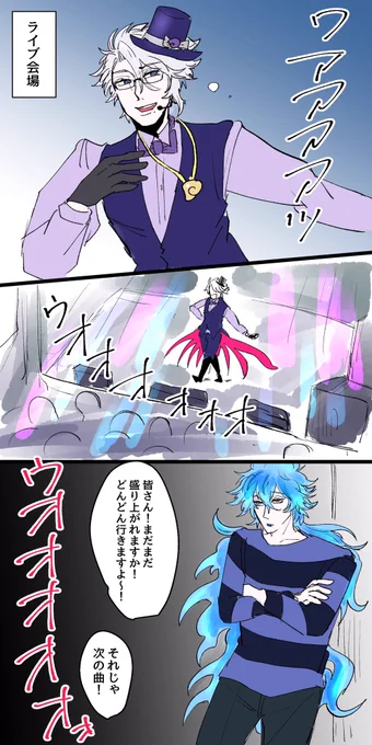 【イデアズ】??
(現パロ?)
(捏造⚠️)

地下アイドルの?と後方彼氏ヅラの?のイデアズです 