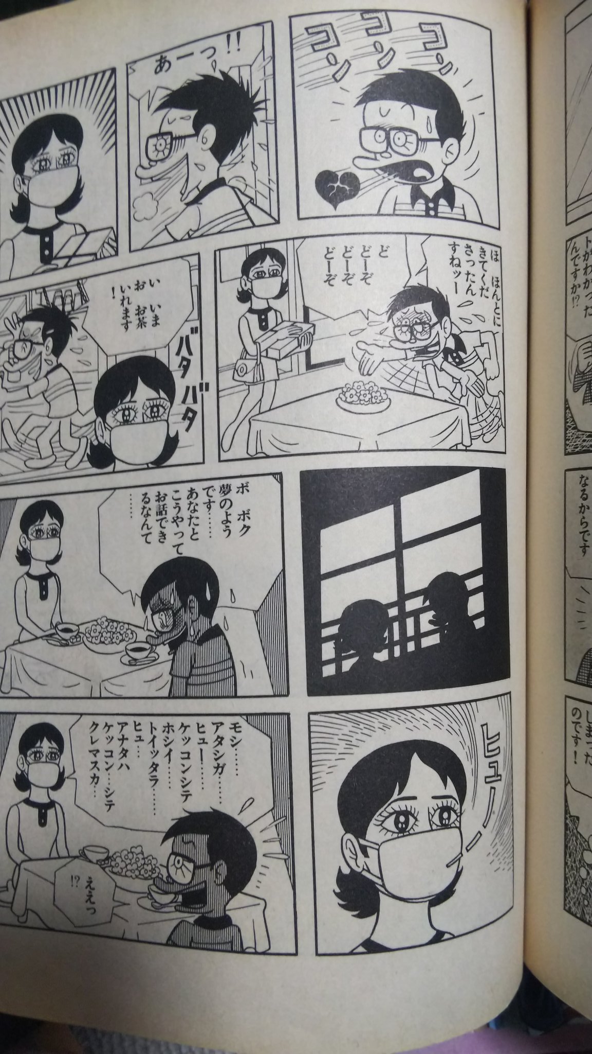 原田高夕己 Webアクション連載中 Auf Twitter 元ネタは 笑ゥせぇるすまん の プラットホームの女 です 原田高夕己 Webアクション連載中 Auf Twitter 元ネタは 笑ゥせぇるすまん の プラットホームの女 です
