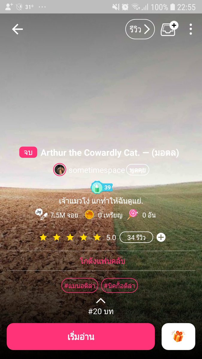 ohhotolo's tweet photo. อารมณ์คิดถึง���มนเก่า  เธรดรวม จอย
ถ้าแนวฟิลกู๊ดต้องยกให้คุณ sometimespace เลยไม่รู้เลิกเขียนไปละยัง แต่อ่านแล้วอินทุกเรื่องจริงๆ #แมนอติล่า https://t.co/uA41GlgEXz