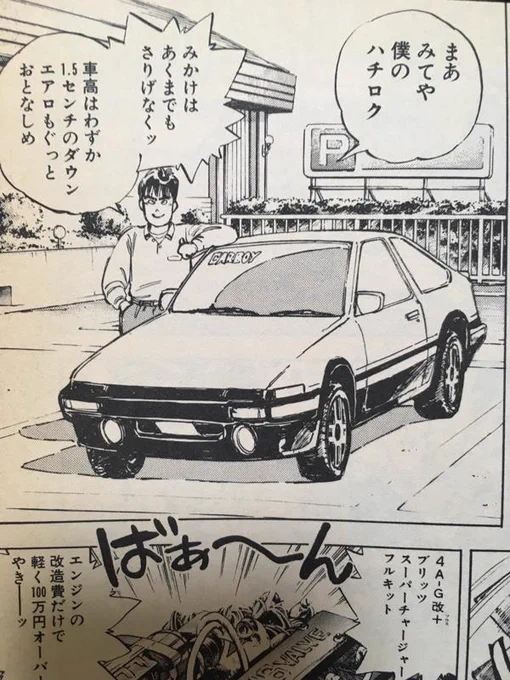 クルマでもバイクでも「外観ノーマル風」にこだわってしまうのは、古のチューニング雑誌CAR BOYの影響がいまだに残っているせいだな。 