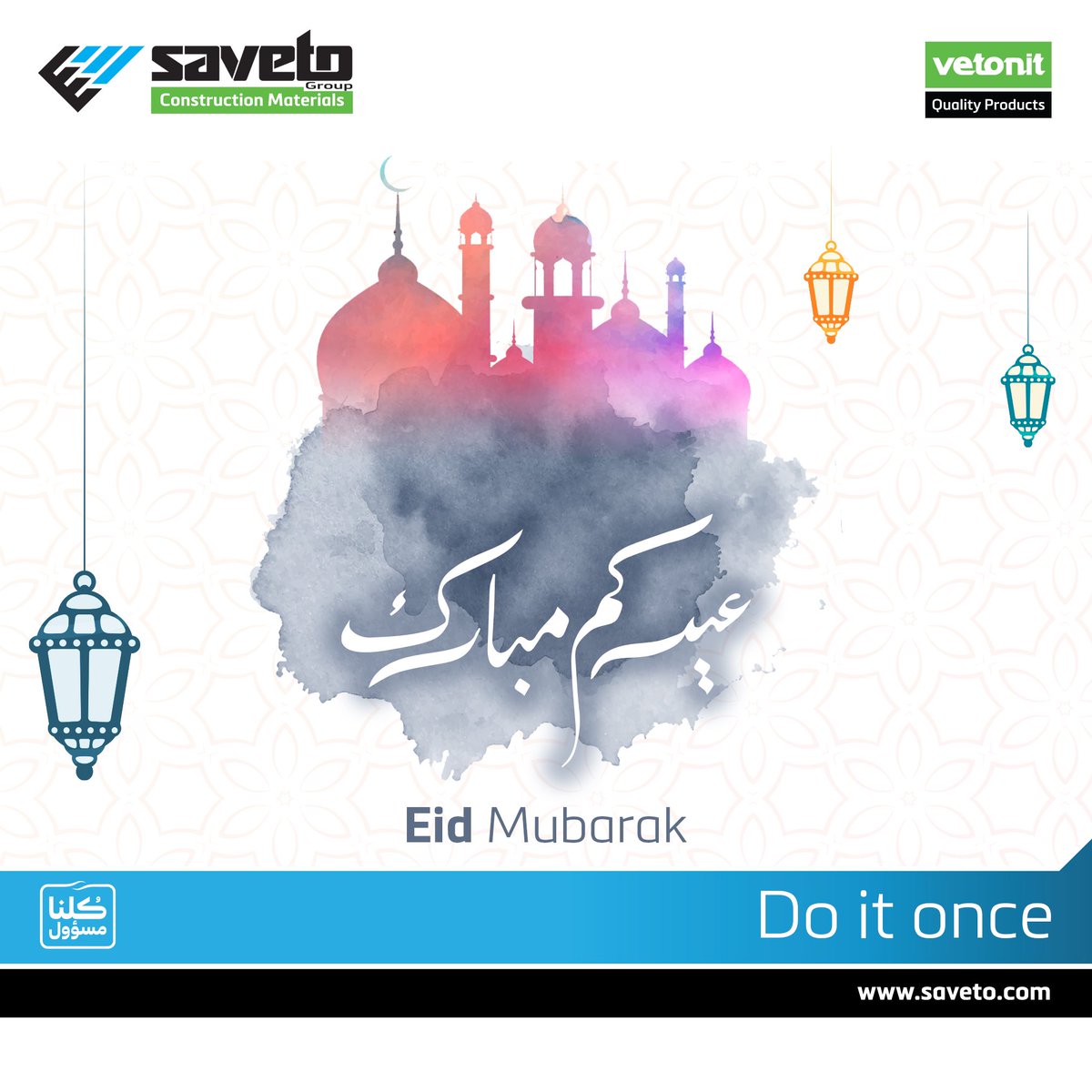 SavetoGroup's tweet photo. تقبل الله صيامكم و قيامكم و صالح أعمالكم 

و كل عام وأنتم بألف خير

تتقدم أسرة سافيتو بأحر التهاني بمناسبة عيد الفطر السعيد، أعاده الله عليكم وعلينا بالخير و اليمن و البركة

 متباعدون و لكننا قريبون منكم

#سافيتو 

#عيد مبارك

#SavetoGroup #Saveto #EidMubarak #eid https://t.co/lJLOi6p7Ji