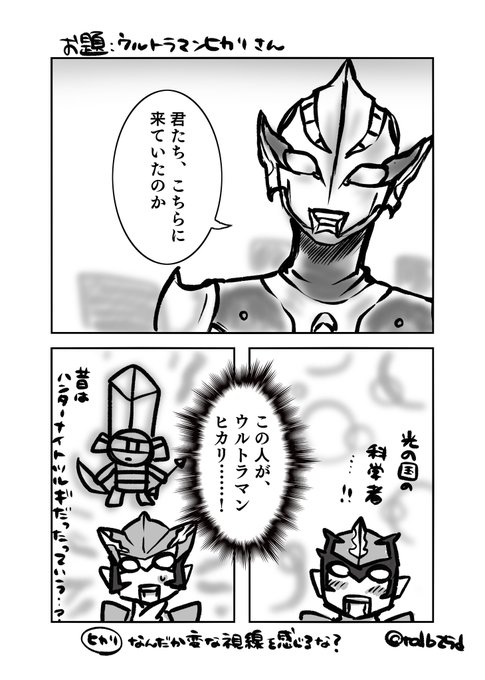 たる Talb25d さんのマンガ一覧 9ページ ツイコミ 仮