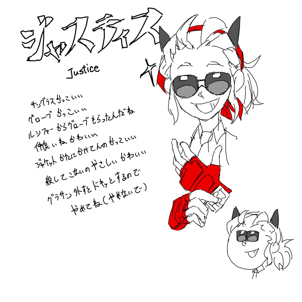 #Helltaker ジャスティス 