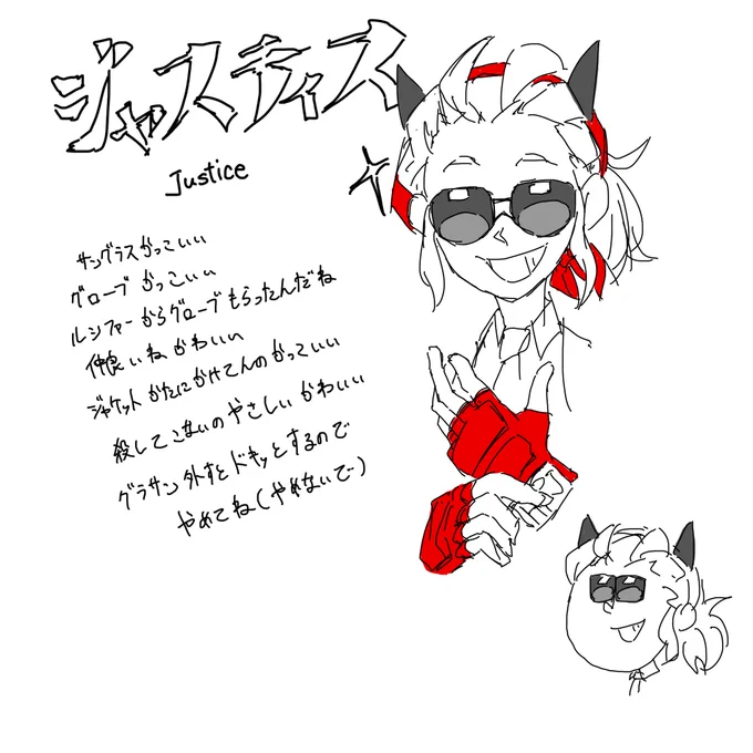 #Helltaker ジャスティス 