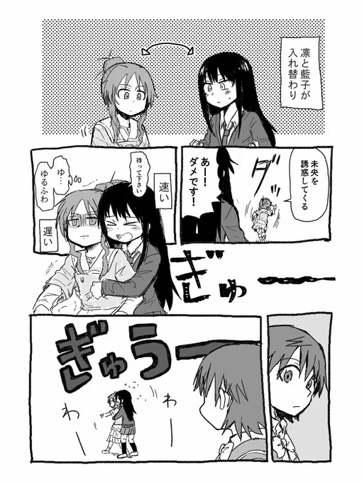 渋谷さんと高森さんが入れ替わり(ミオアイ) 