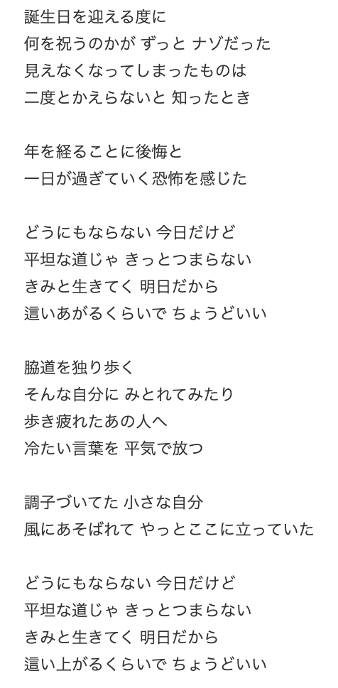 な 歌詞 アニソン えっち