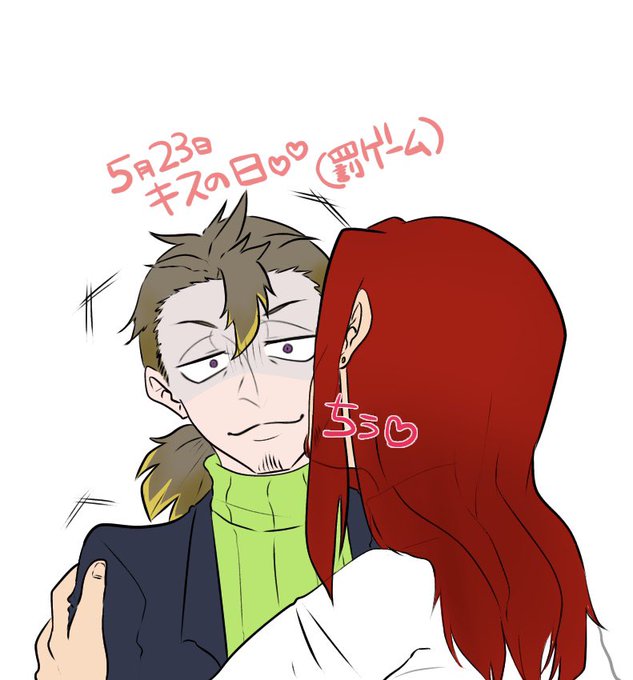 5月23日はキスの日なのでリプしてくれた方のお子さんにうちの子がキスをするのtwitterイラスト検索結果 5月23日はキスの日なのでリプしてくれた方のお子さんにうちの子がキスをするのtwitterイラスト検索結果