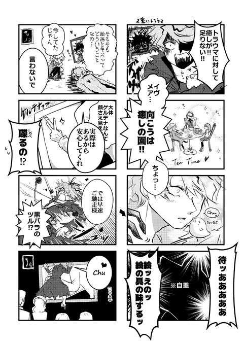 にまいめ(あと1枚) 