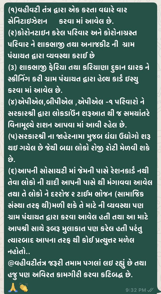 Jayeshknakhva's tweet photo. @9727141483 @DDOAHMEDABAD1 @TDODASKROI @babubhaibjp @CMOGuj @rashtrapatibhvn @PMOIndia @narendramodi @SandhyaPanchal_ @jigneshmevani80 @isudan_gadhvi @CollectorAhd @TOIAhmedabad https://t.co/Oyvdcwt67Z