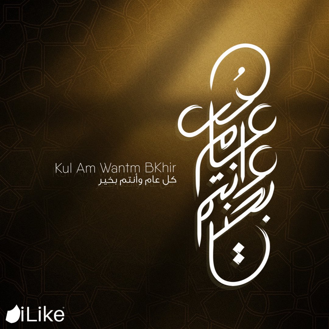 iLikeAgency's tweet photo. Wishing You a Blessed Eid
Happy Eid!
#iLikeAgency #EidMubarak #Eidalfitr #eid #عيد_الفطر #عيد_سعيد #عيد_مبارك https://t.co/pBCcjU0KgK