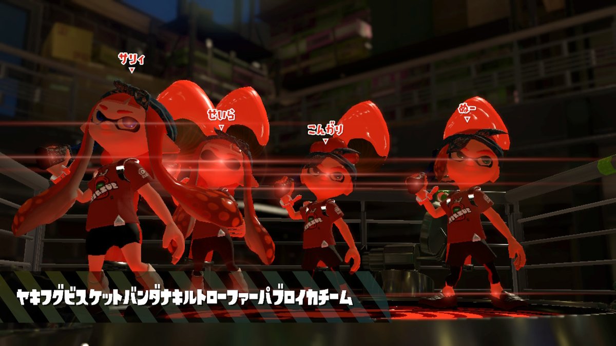 六湯 念願のlbチームフェス お揃いコーデ統一などありがとうございました Splatoon2 スプラトゥーン2 Nintendoswitch