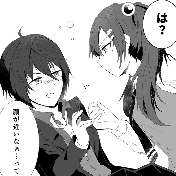 もはやキスの日になんの関係もないあすひまだよ 