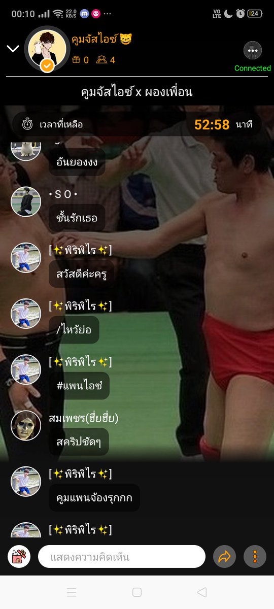 periperi_pear's tweet photo. อันนี้สำหรับคนที่ไม่ทันไลฟ์ของครูไอซ์กับแก้งเพื่อนของครูนะคะ555 เพื่อนๆครูน่ารักมากค่ะ #คูมจัสไอซ์ #ข้าวสารเสกไล่ผีแฟมิลี่ https://t.co/ZKGoyfrMxm