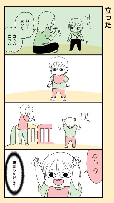 #本日の娘 #育児漫画 