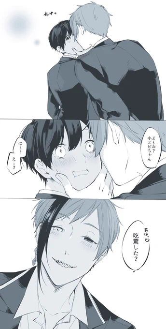 #twstプラス
?「だって暇だったんだもん」
※監督生顔有 
