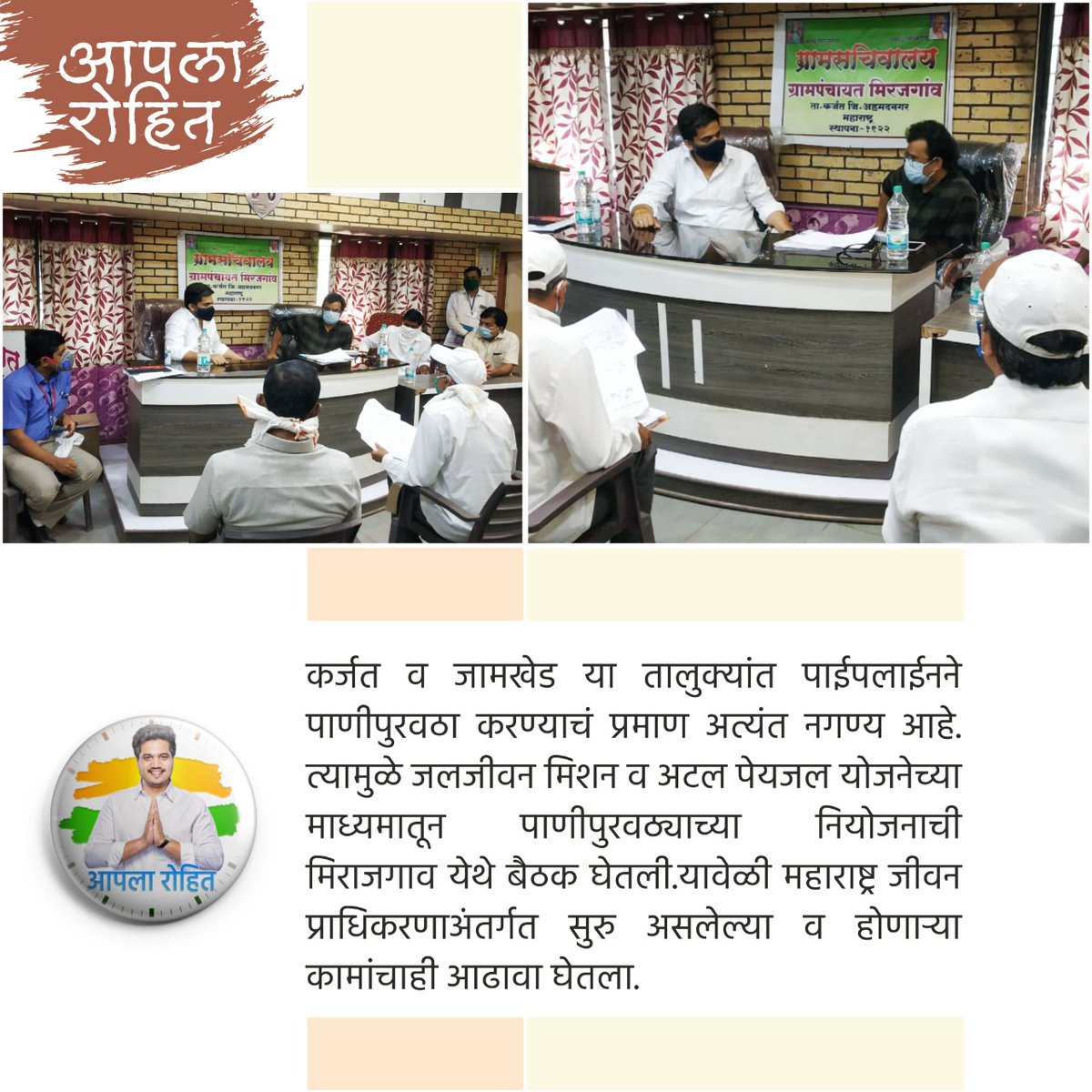 Rohit Dada Pawar tweet media