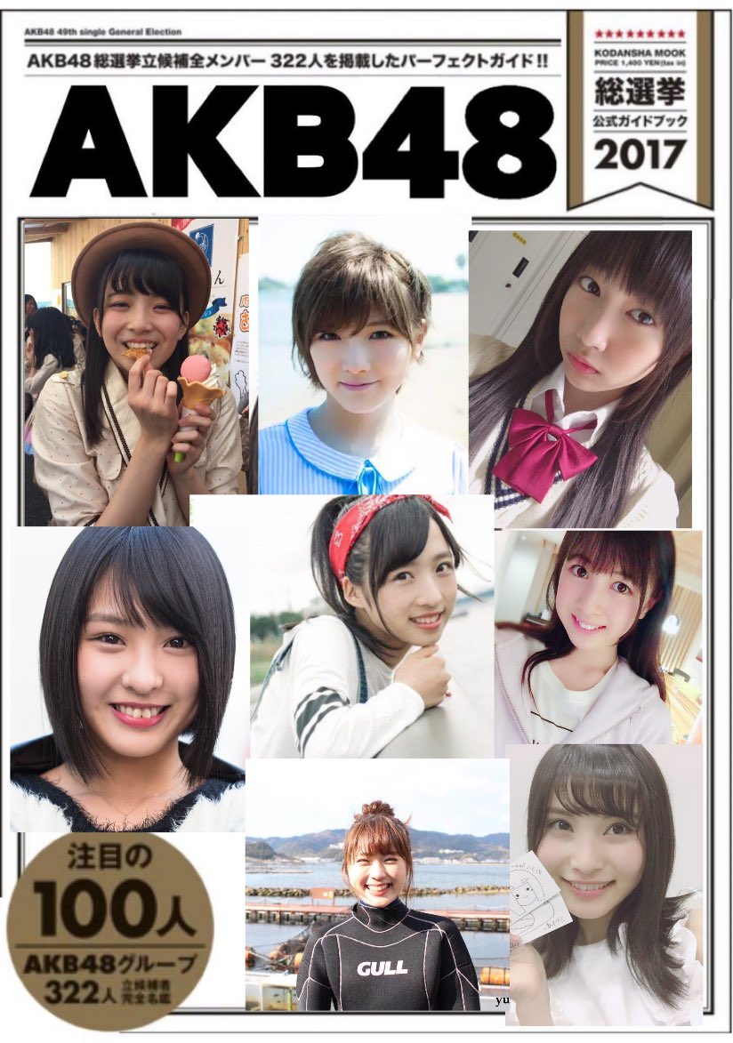 Akb48選抜総選挙