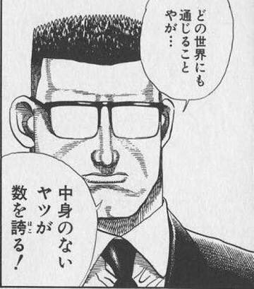 鯛現者「BANG」 on Twitter: "#後世に残したい漫画の名言 タフは名言ばっかりだと思うンス 忌憚のない意見ってやつっス  https://t.co/nLhzV8nb5S" / Twitter