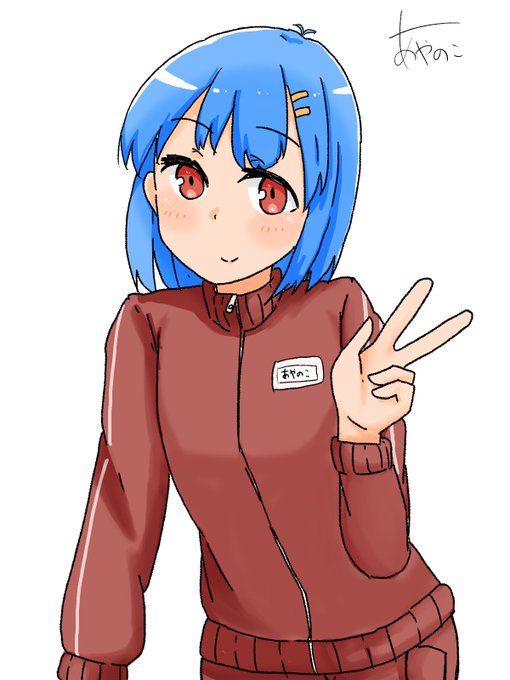 ジャージのtwitterイラスト検索結果 ジャージのtwitterイラスト検索結果