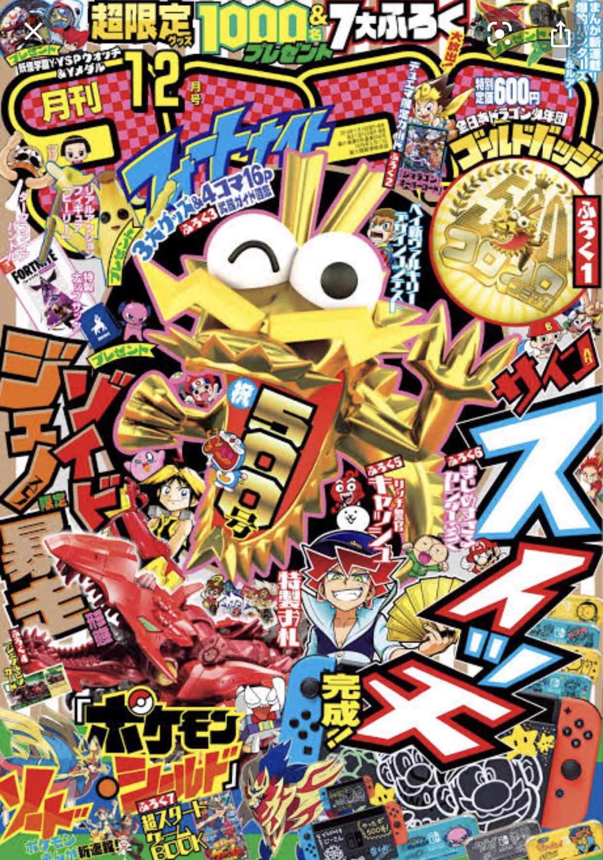 @kenkensz9 コロコロコミックみたいだなーって思いました✨✨✨ 