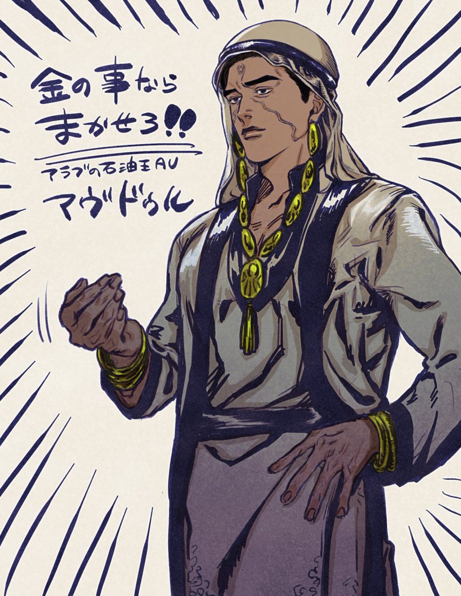 アラブの石油王AU…やるしかなかった… 