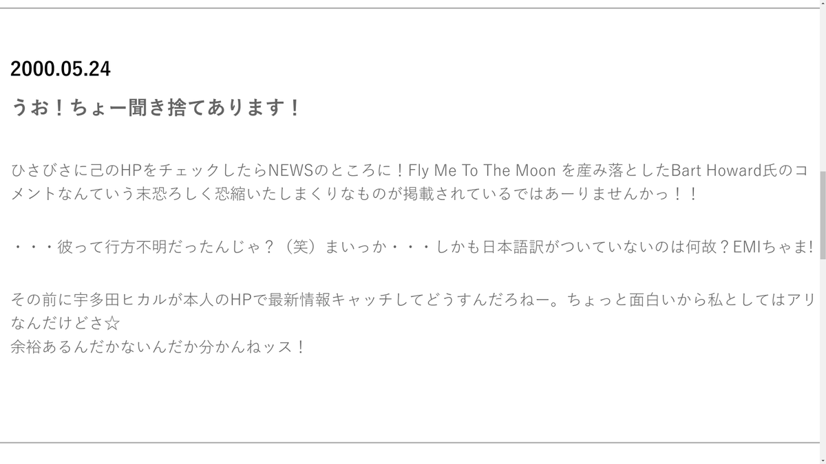 宇多田共和国 今日は何の日宇多田ヒカル 年前の00年5月24日は水曜日 メッセが1件更新されています うお ちょー聞き捨てあります T Co Lnupuko4u4 Hikki Diary