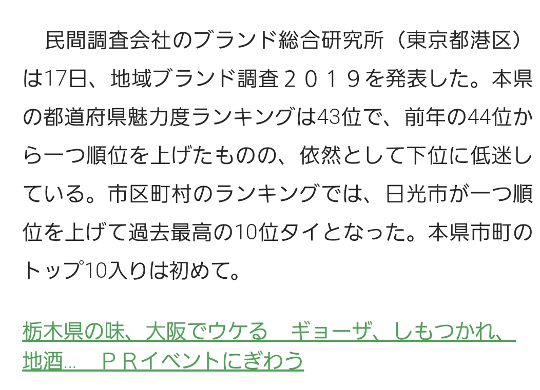 紫の人の父 ちと打って下ネタが出たら変態 地方の 都道府県魅力度ランキング低位の北関東の栃木県 その栃木県内でも 比較的人口少なめの場所に住んでる 適度に田舎 スーパーやコンビニ Jrの駅も徒歩圏内に有り 東北自動車道のインターも近い