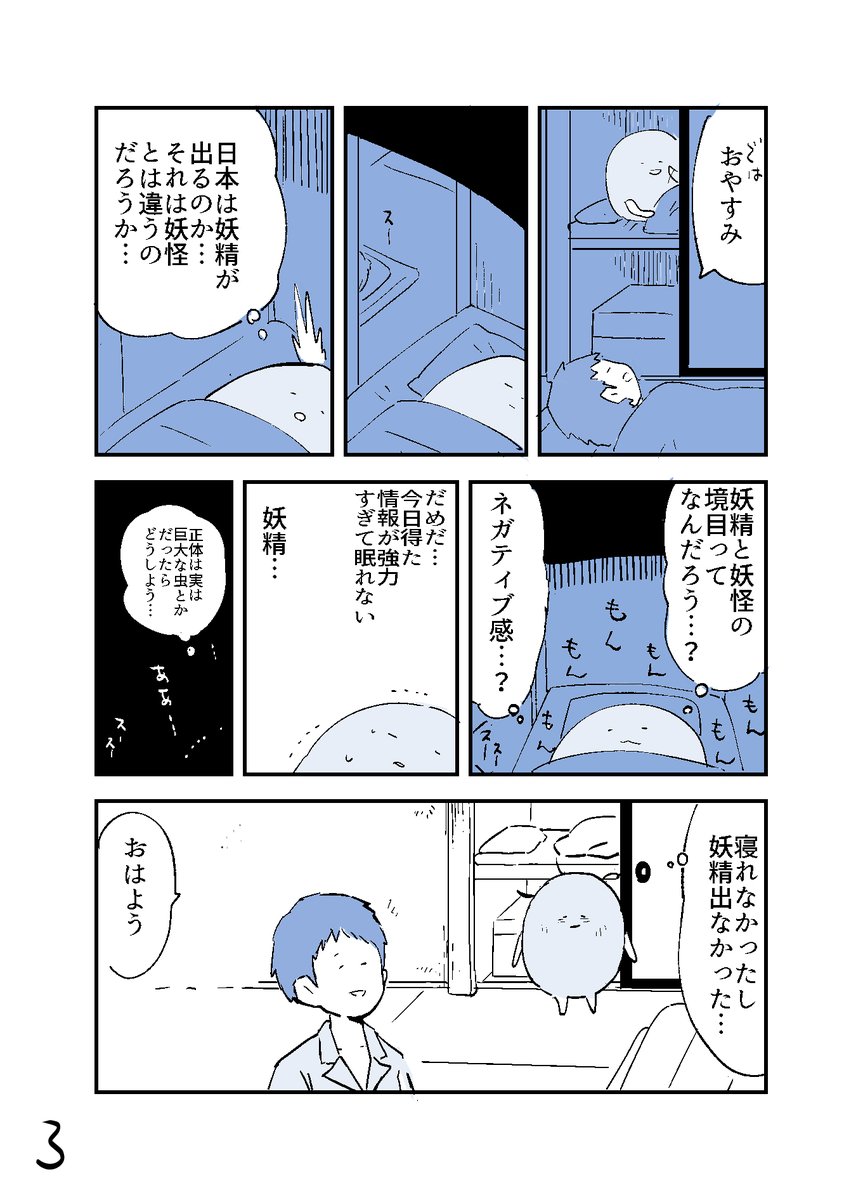 人から聞いた不思議な話を漫画にしてみた１話 35話 Togetter