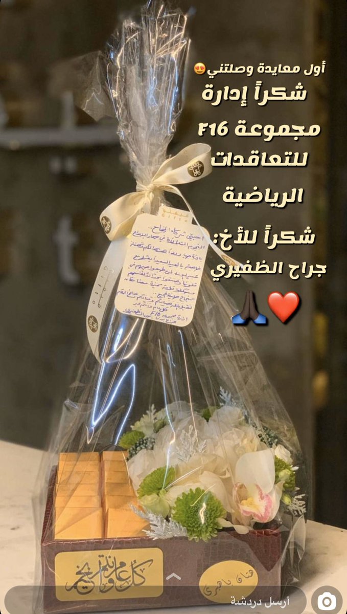 F16SPORTS's tweet photo. بمناسبة عيد الفطر المبارك #F16 تعايد منسوبيها ❤️🙏🏻
#عيد_سعيد https://t.co/IWA45DenU0